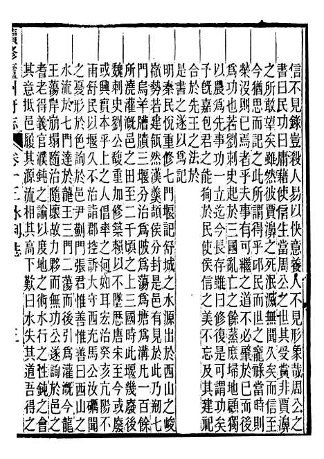 【续修庐州府志】六 - 汪宗沂.pdf