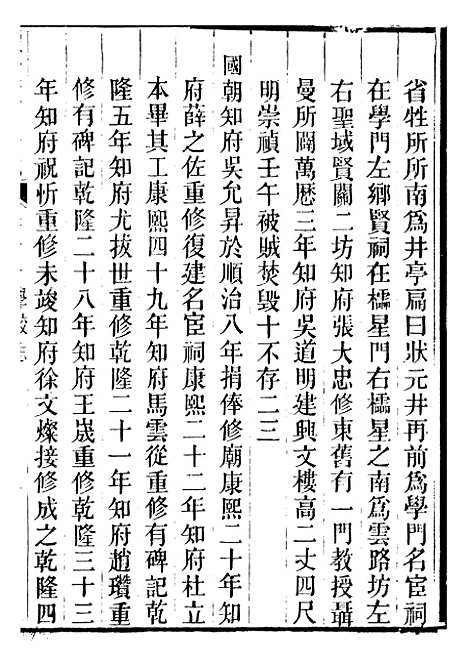 【续修庐州府志】八 - 汪宗沂.pdf