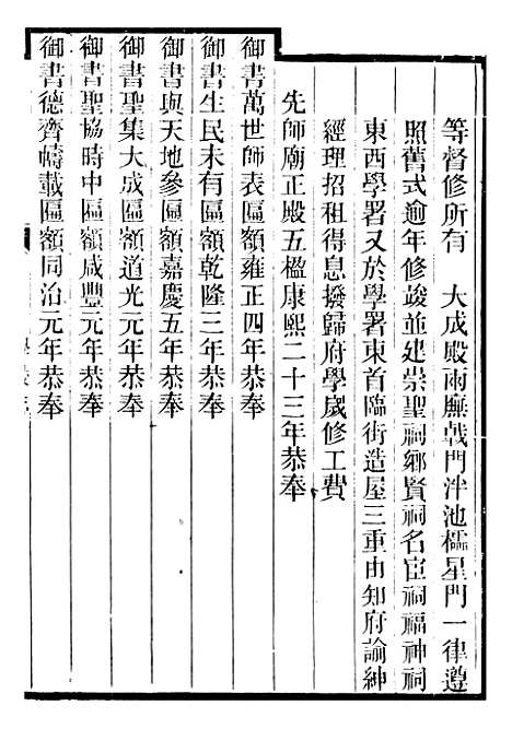 【续修庐州府志】八 - 汪宗沂.pdf