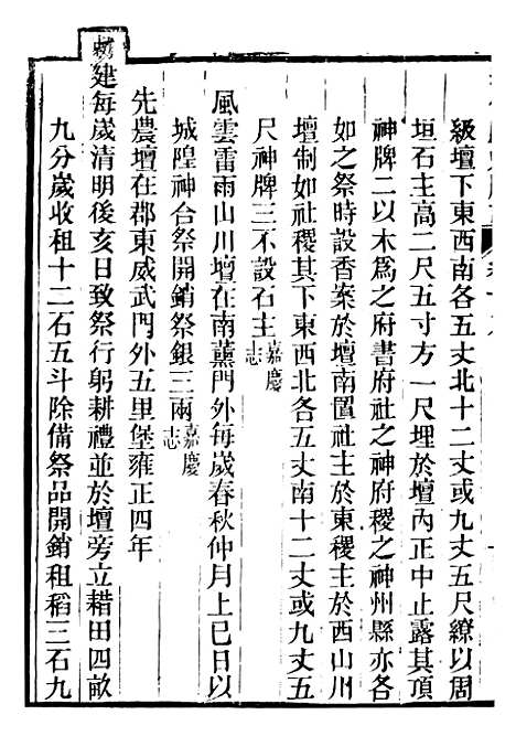 【续修庐州府志】九 - 汪宗沂.pdf