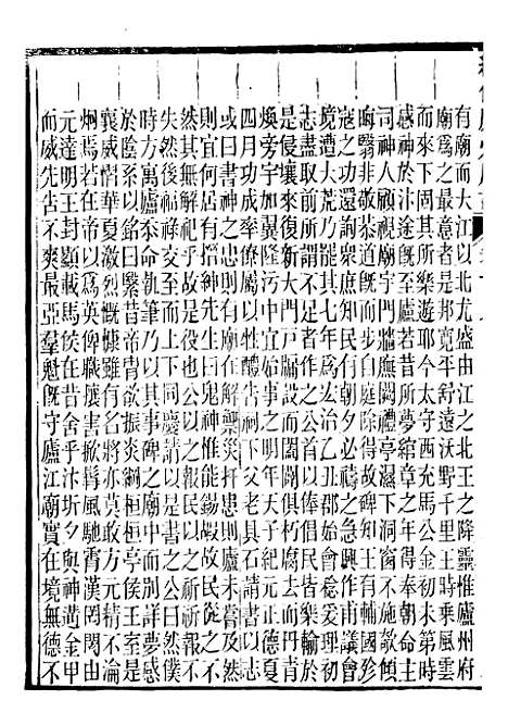 【续修庐州府志】九 - 汪宗沂.pdf