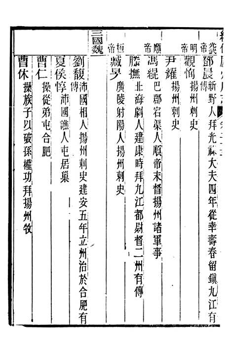 【续修庐州府志】十一 - 汪宗沂.pdf