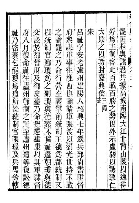 【续修庐州府志】十三 - 汪宗沂.pdf