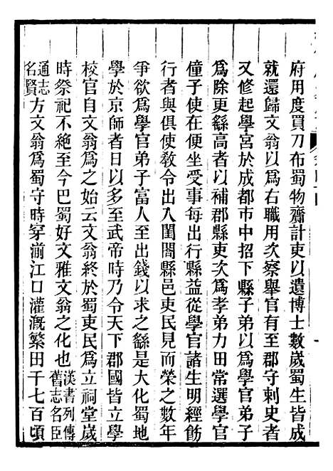 【续修庐州府志】二十 - 汪宗沂.pdf