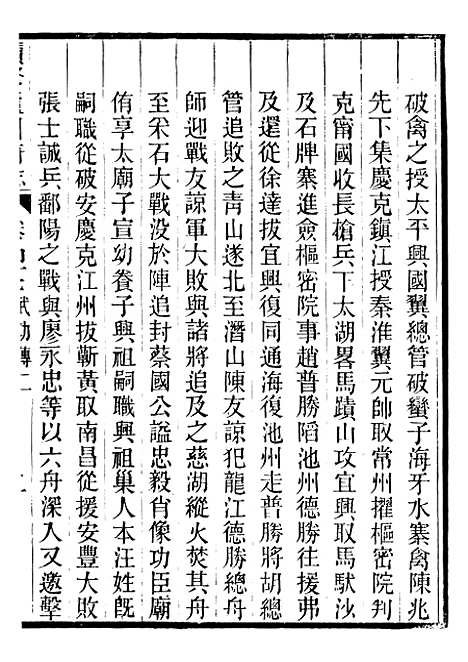 【续修庐州府志】二十一 - 汪宗沂.pdf