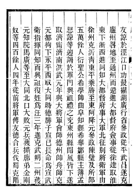 【续修庐州府志】二十一 - 汪宗沂.pdf