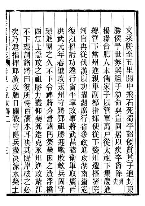 【续修庐州府志】二十一 - 汪宗沂.pdf