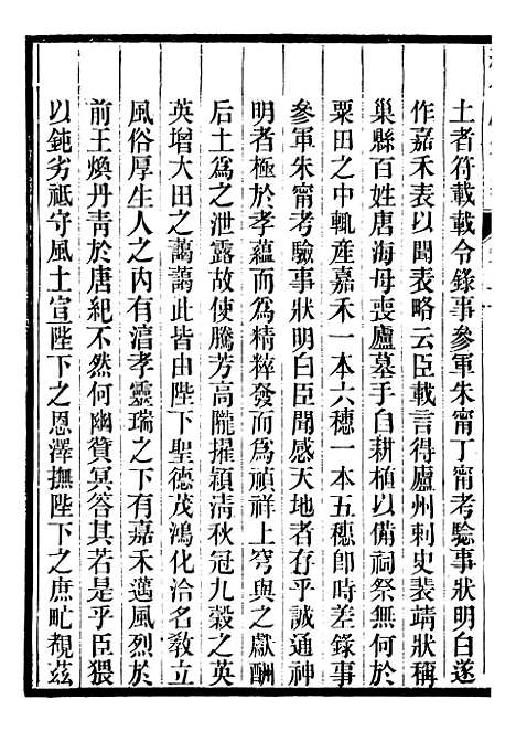 【续修庐州府志】二十二 - 汪宗沂.pdf