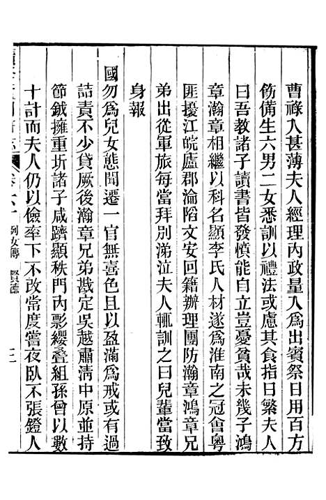 【续修庐州府志】二十五 - 汪宗沂.pdf