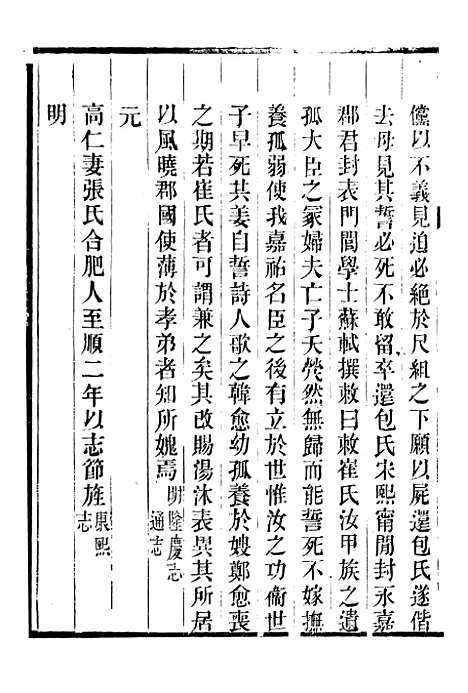 【续修庐州府志】二十九 - 汪宗沂.pdf