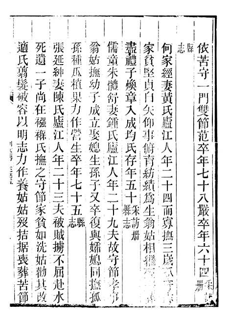 【续修庐州府志】三十三 - 汪宗沂.pdf