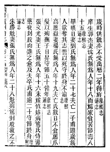 【续修庐州府志】三十五 - 汪宗沂.pdf