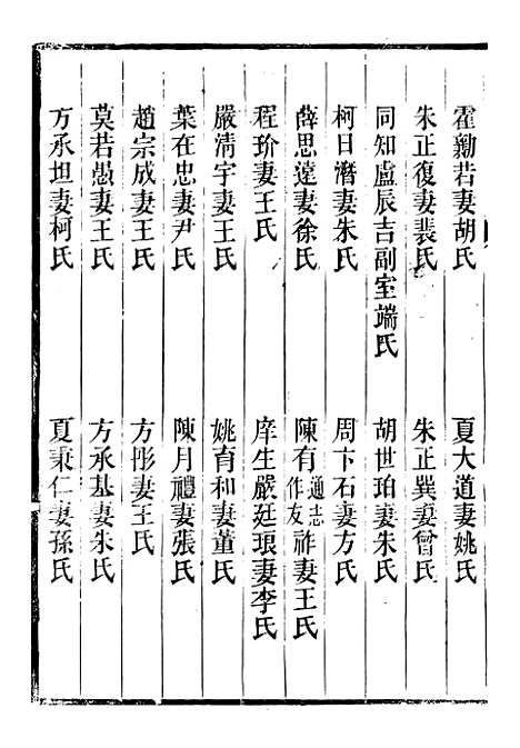 【续修庐州府志】四十一 - 汪宗沂.pdf