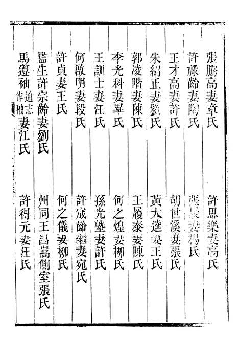 【续修庐州府志】四十一 - 汪宗沂.pdf