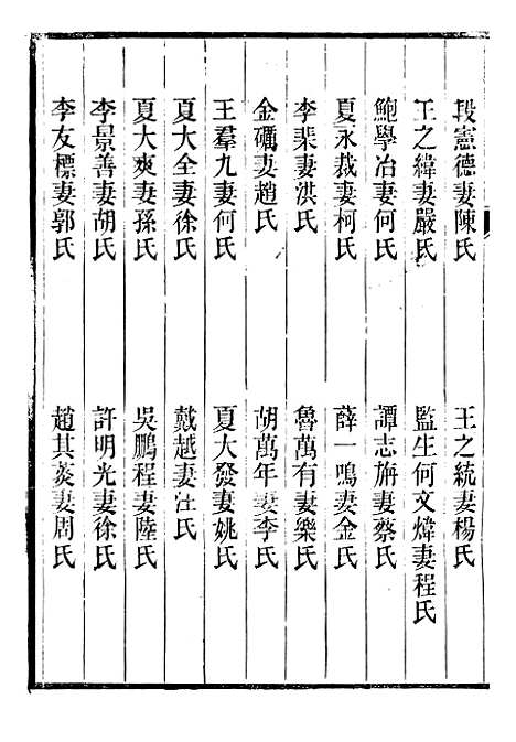 【续修庐州府志】四十一 - 汪宗沂.pdf