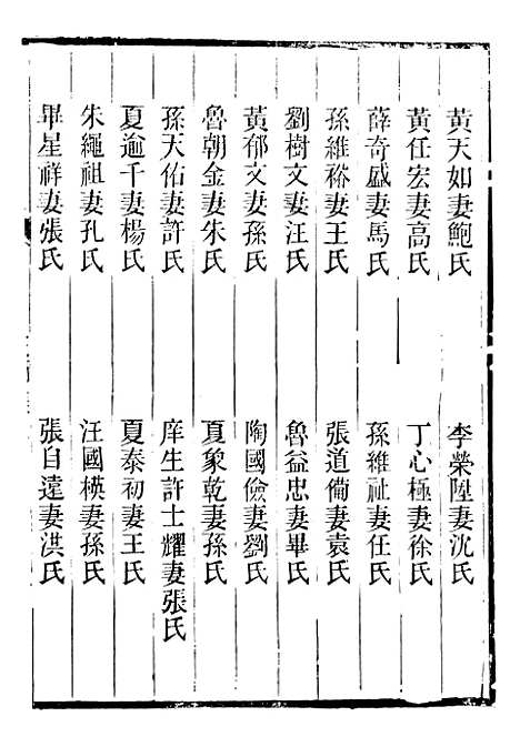 【续修庐州府志】四十一 - 汪宗沂.pdf