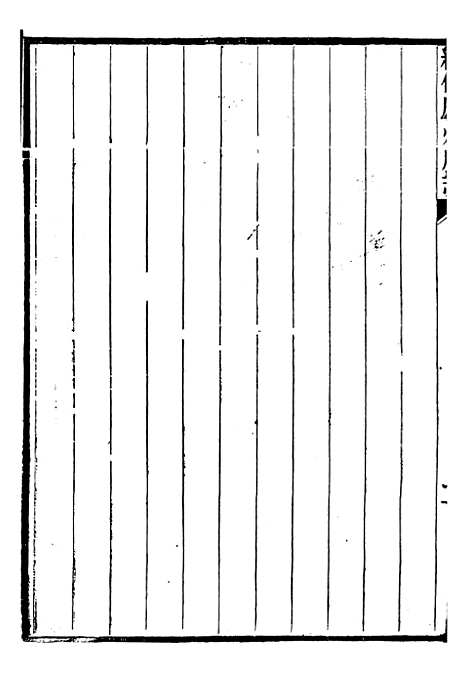 【续修庐州府志】四十八 - 汪宗沂.pdf