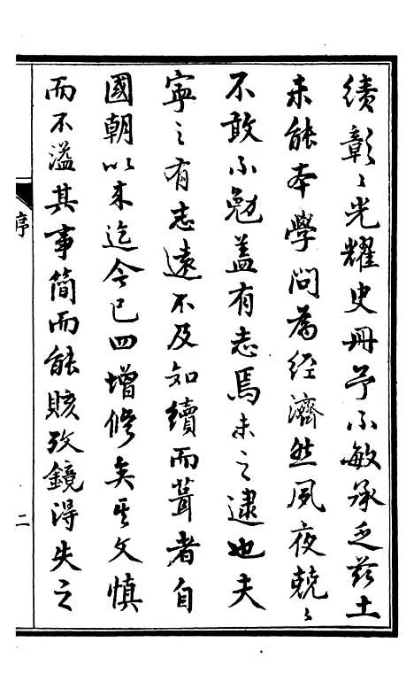 【甯国府志】一 - 鲁铨.pdf