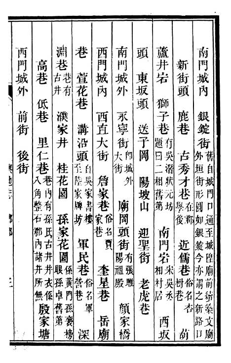 【甯国府志】十一 - 鲁铨.pdf