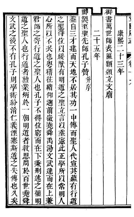 【甯国府志】十七 - 鲁铨.pdf