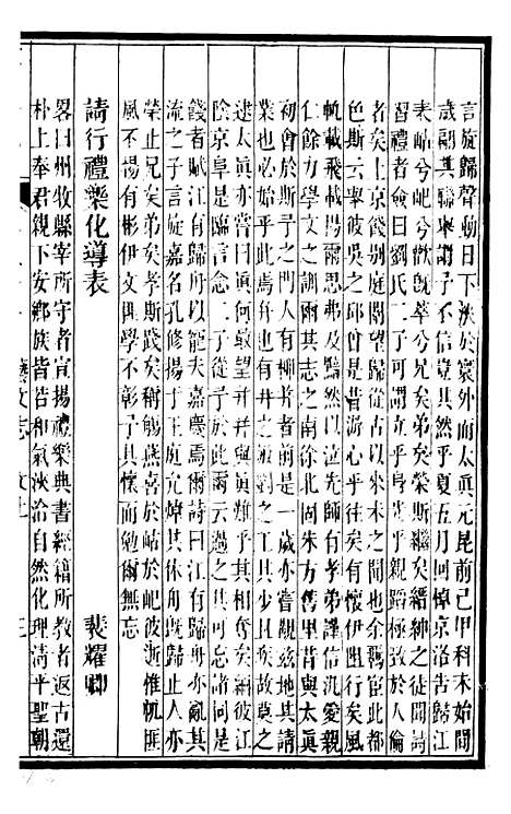 【甯国府志】十九 - 鲁铨.pdf