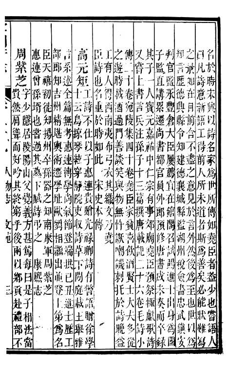 【甯国府志】二十五 - 鲁铨.pdf