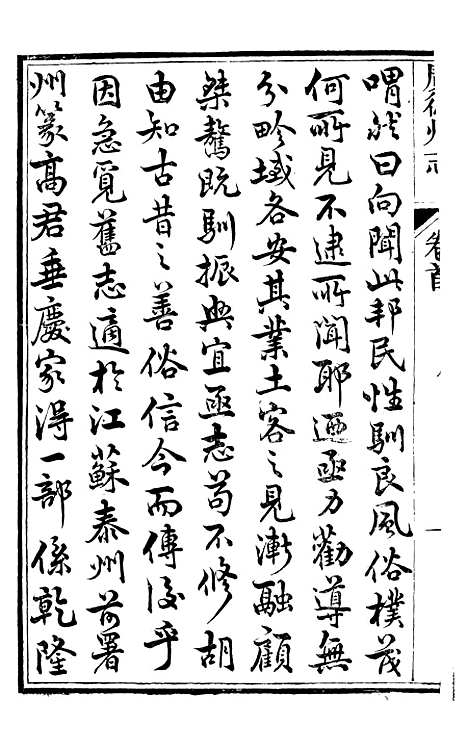 【广德州志】一 - 丁宝书.pdf