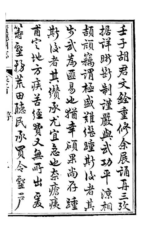 【广德州志】一 - 丁宝书.pdf