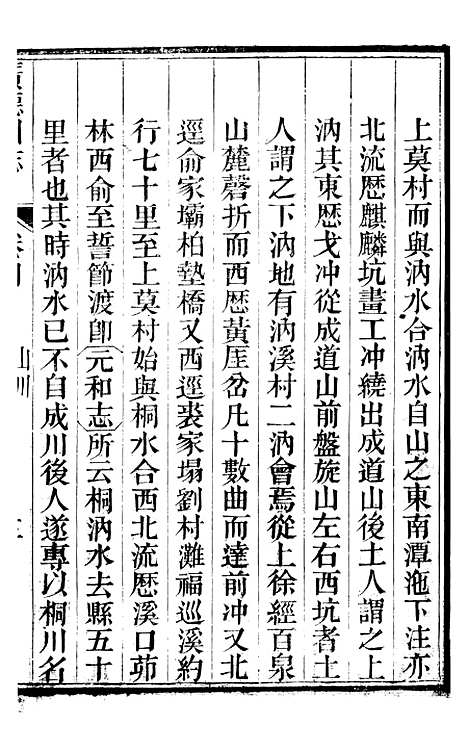 【广德州志】三 - 丁宝书.pdf