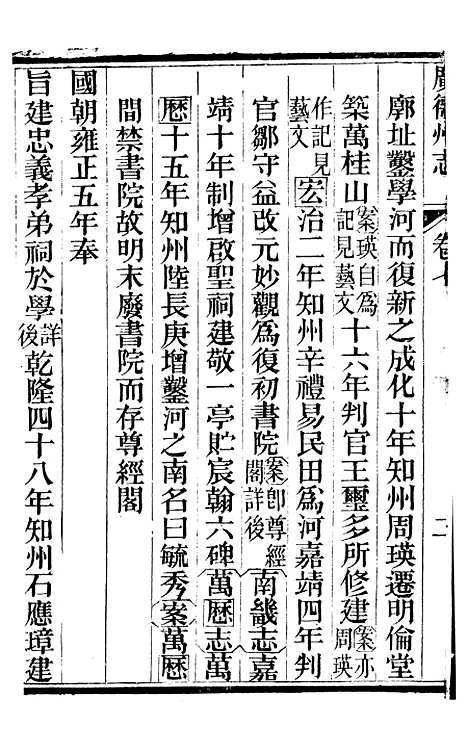 【广德州志】四 - 丁宝书.pdf