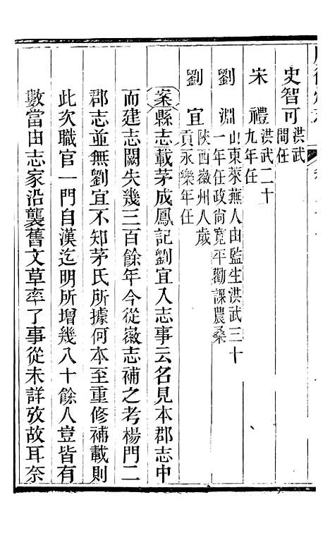 【广德州志】十 - 丁宝书.pdf