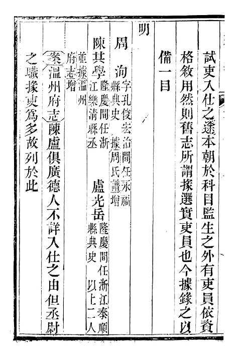 【广德州志】十三 - 丁宝书.pdf