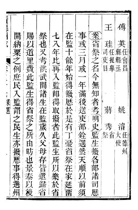 【广德州志】十三 - 丁宝书.pdf