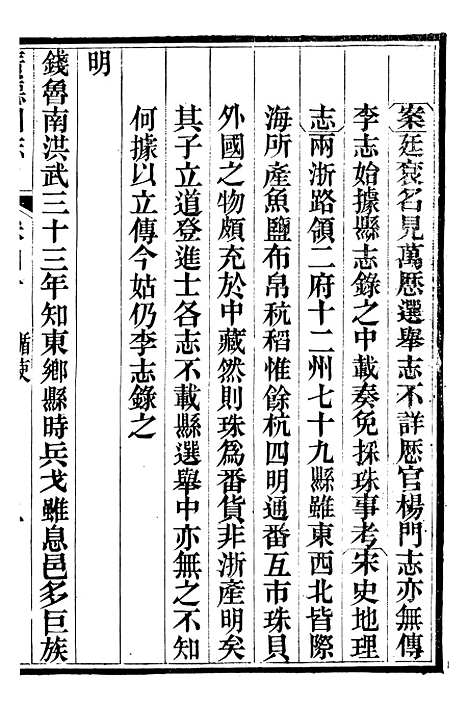 【广德州志】十四 - 丁宝书.pdf