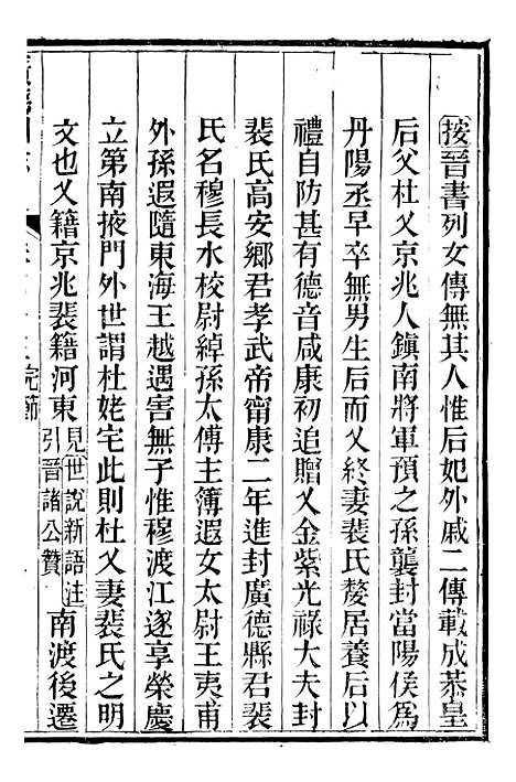 【广德州志】十五 - 丁宝书.pdf