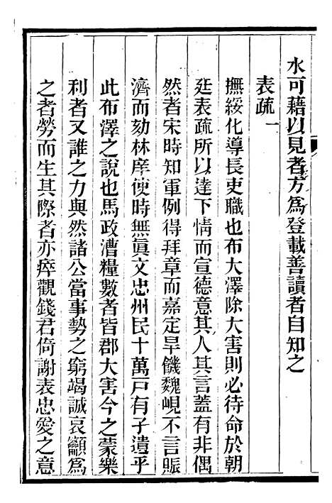 【广德州志】十七 - 丁宝书.pdf