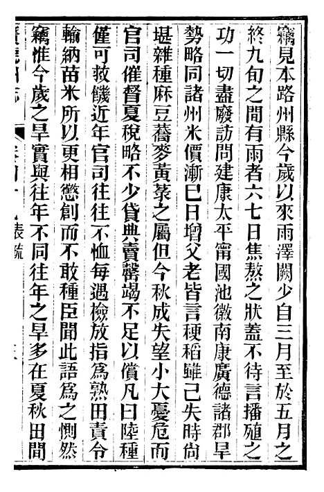 【广德州志】十七 - 丁宝书.pdf