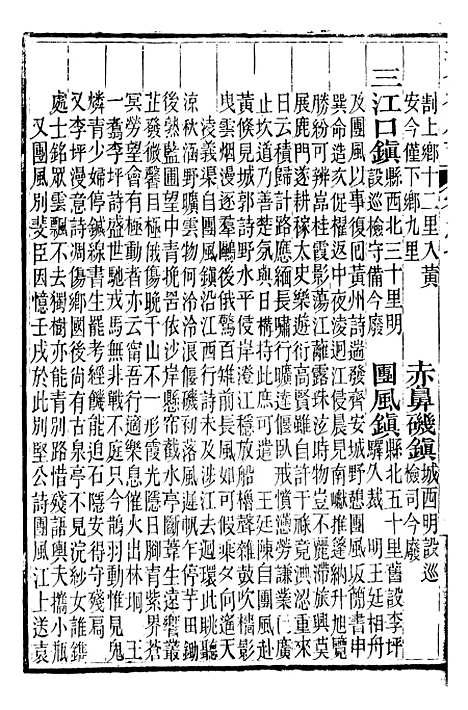 【黄州府志】八 - 英启.pdf