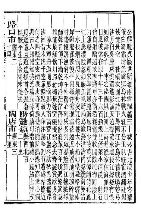 【黄州府志】八 - 英启.pdf