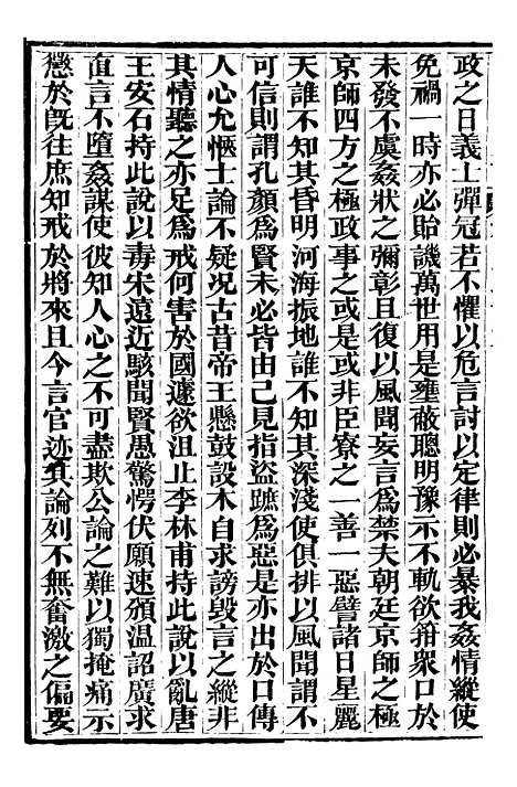 【黄州府志】三十五 - 英启.pdf