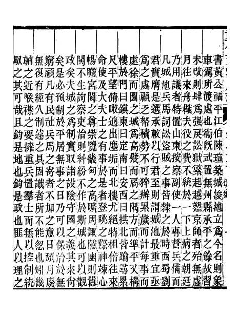 【天津府志】十四 - 徐宗亮.pdf