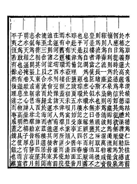 【天津府志】十五 - 徐宗亮.pdf