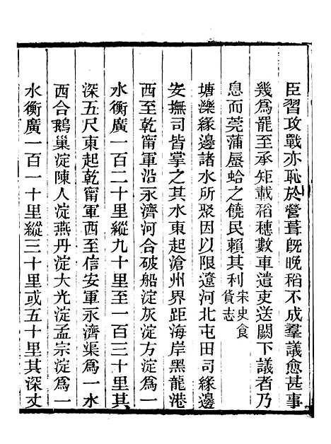 【天津府志】十七 - 徐宗亮.pdf