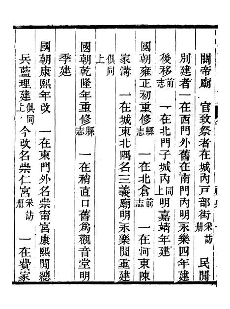 【天津府志】十九 - 徐宗亮.pdf