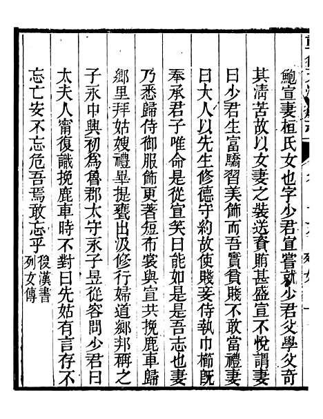 【天津府志】二十七 - 徐宗亮.pdf