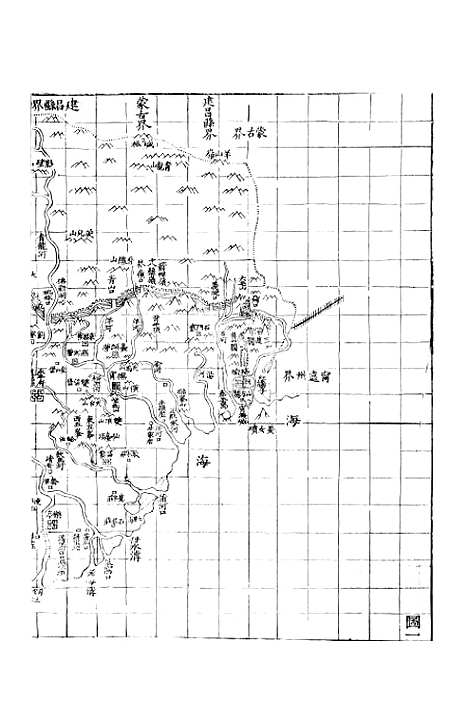 【永平府志】二 - 史梦兰敬胜书院.pdf