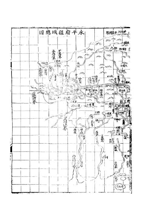 【永平府志】二 - 史梦兰敬胜书院.pdf