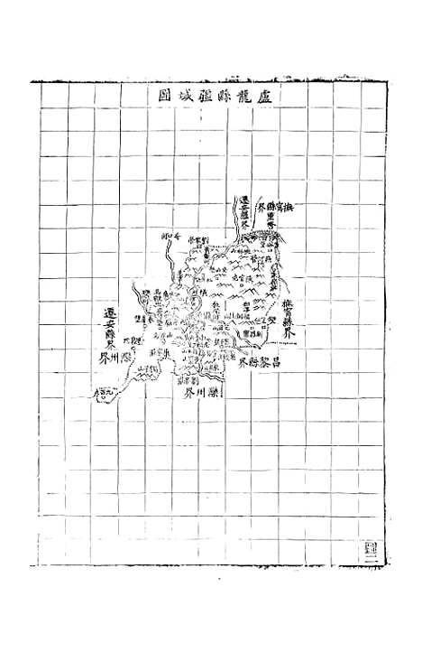 【永平府志】二 - 史梦兰敬胜书院.pdf