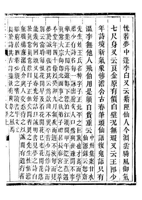 【永平府志】二十八 - 史梦兰敬胜书院.pdf