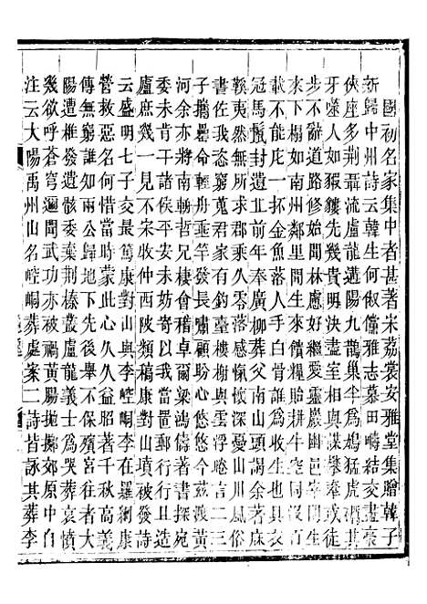 【永平府志】二十九 - 史梦兰敬胜书院.pdf